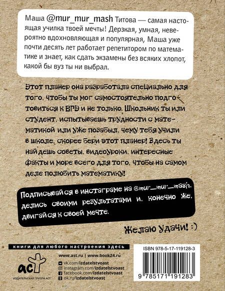 Фотография книги "Математика: прокачайся и сдай ЕГЭ"