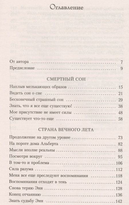 Фотография книги "Матесон: Куда приводят мечты"