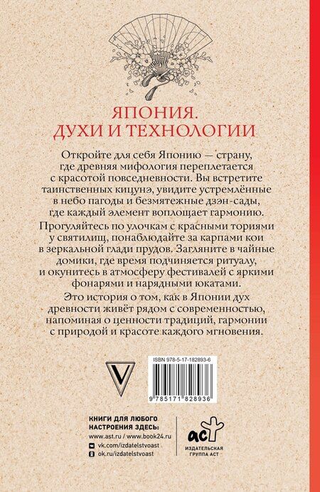 Фотография книги "Матильда Андерсен: Япония. Духи и технологии. Раскраска антистресс"