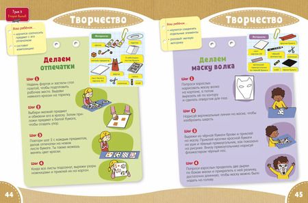 Фотография книги "Матильда Боннин: Первая тетрадка малыша. 3-4 года"