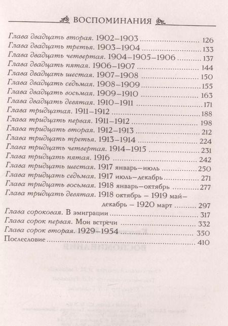 Фотография книги "Матильда Феликсовна: Воспоминания"