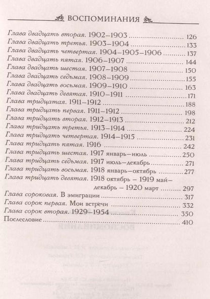 Фотография книги "Матильда Феликсовна: Воспоминания"