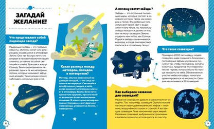 Фотография книги "Матильда Пари: Космос"
