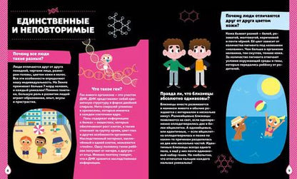 Фотография книги "Матильда Пари: Тело человека"