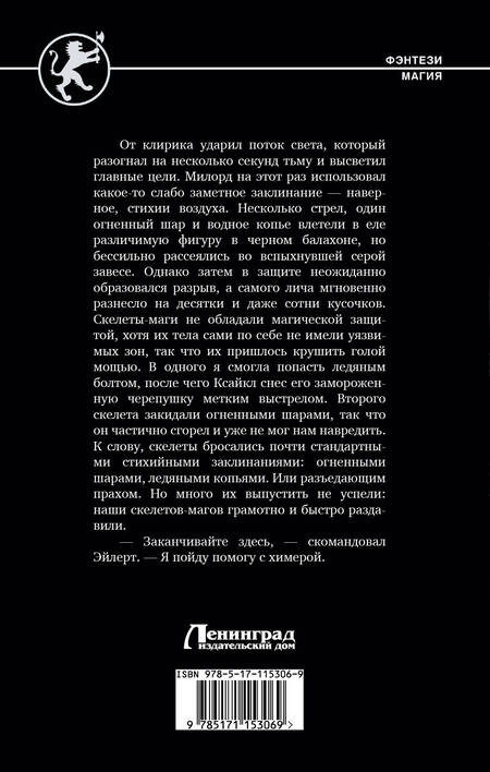 Фотография книги "Матисов: Возвращение мага"