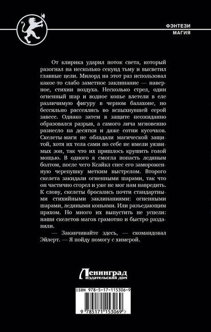 Фотография книги "Матисов: Возвращение мага"