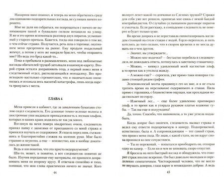 Фотография книги "Матлак: Сумеречье. Девчонка из Слезных трущоб"