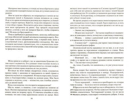 Фотография книги "Матлак: Сумеречье. Девчонка из Слезных трущоб"