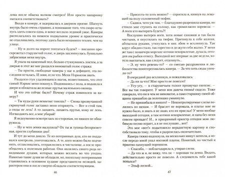 Фотография книги "Матлак: Сумеречье. Девчонка из Слезных трущоб"