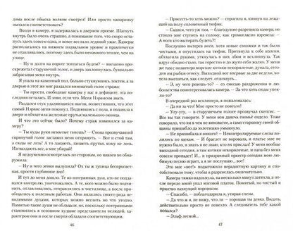 Фотография книги "Матлак: Сумеречье. Девчонка из Слезных трущоб"