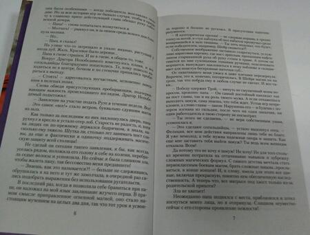 Фотография книги "Матлак: Жена в придачу, или Самый главный приз"