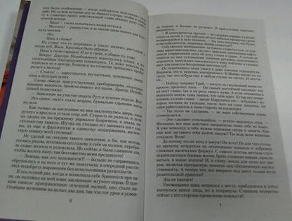 Фотография книги "Матлак: Жена в придачу, или Самый главный приз"
