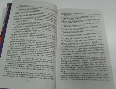 Фотография книги "Матлак: Жена в придачу, или Самый главный приз"