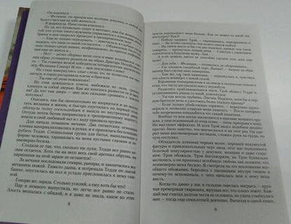 Фотография книги "Матлак: Жена в придачу, или Самый главный приз"