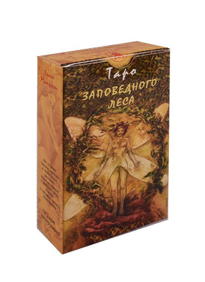 Фотография книги "Матьоли: Таро Заповедного леса, карты + руководство"