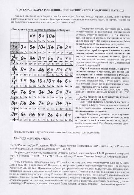 Фотография книги "Матрица и Буквица. Книга 3"
