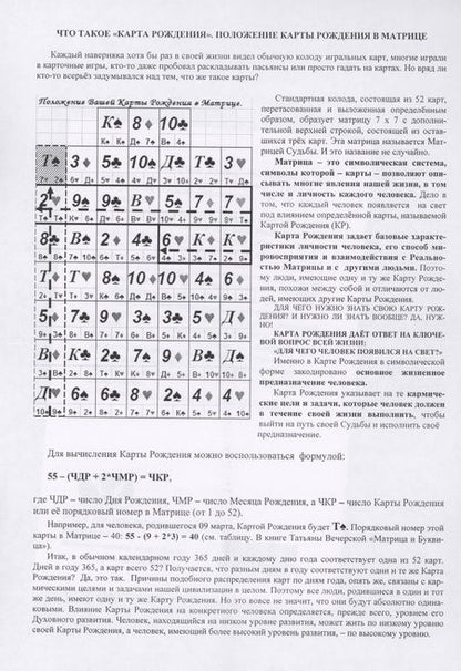 Фотография книги "Матрица и Буквица. Книга 3"