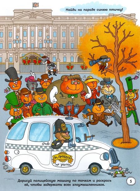 Фотография книги "Матросова, Голубев: Детективное агентство Шерлока Мурра"