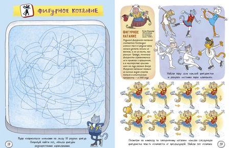 Фотография книги "Матросова, Голубев: Муррлимпийские игры"