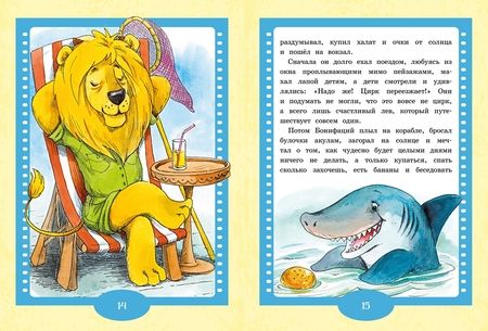 Фотография книги "Мацоурек: Каникулы Бонифация. Сказки"