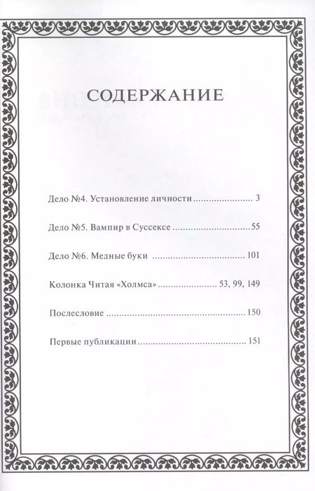 Фотография книги "Мацури Акино: Интриги Ватсона и новый Шерлок Холмс. Том 2"