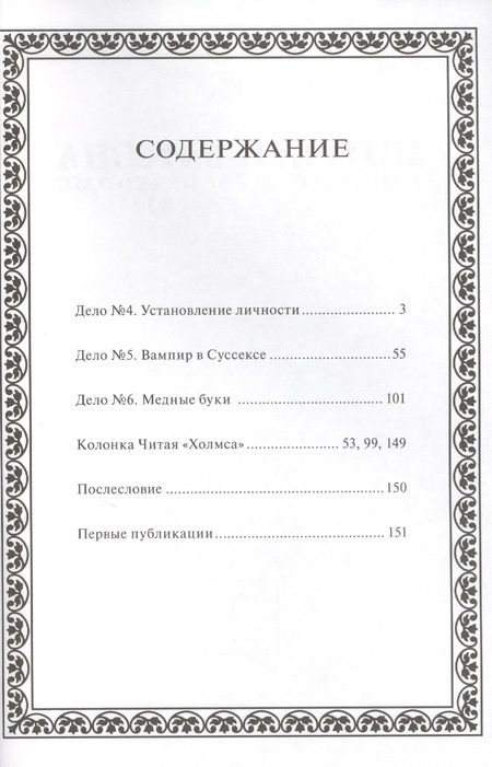 Фотография книги "Мацури Акино: Интриги Ватсона и новый Шерлок Холмс. Том 2"