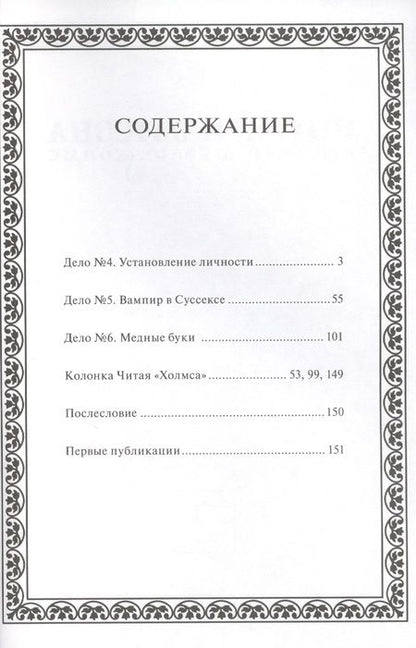 Фотография книги "Мацури Акино: Интриги Ватсона и новый Шерлок Холмс. Том 2"