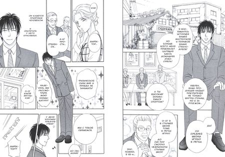 Фотография книги "Мацури Акино: Интриги Ватсона и новый Шерлок Холмс. Том 3"