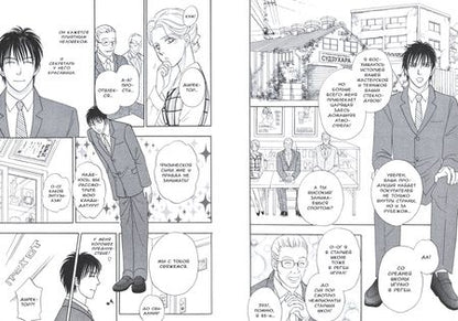 Фотография книги "Мацури Акино: Интриги Ватсона и новый Шерлок Холмс. Том 3"