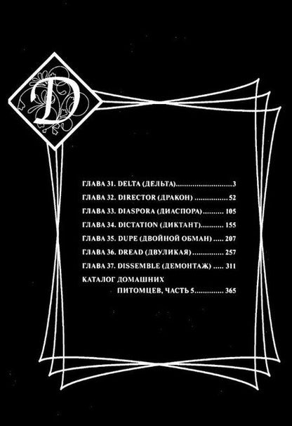 Фотография книги "Мацури Акино: Новый магазинчик ужасов. Том 5 (Petshop of Horrors). Манга"