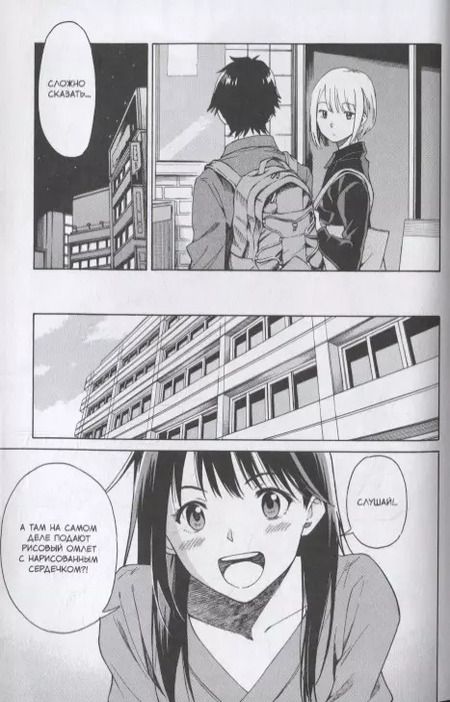 Фотография книги "Мацусэ, Сано: Ты сияешь лунной ночью. Том 1"