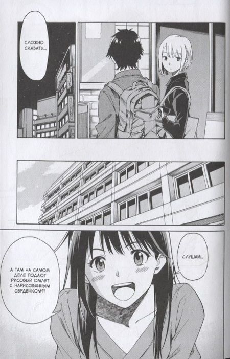 Фотография книги "Мацусэ, Сано: Ты сияешь лунной ночью. Том 1"