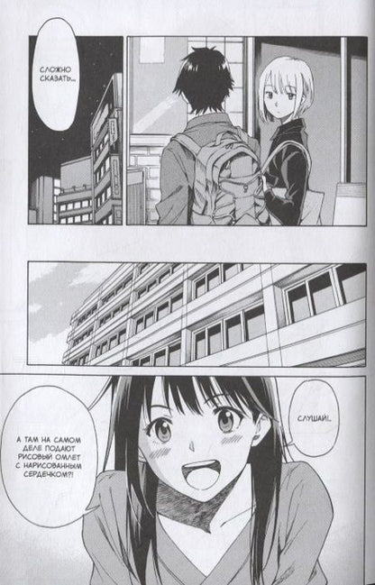 Фотография книги "Мацусэ, Сано: Ты сияешь лунной ночью. Том 1"