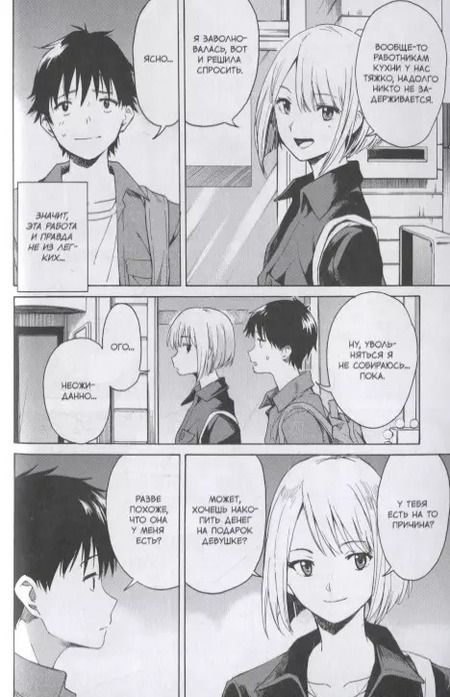 Фотография книги "Мацусэ, Сано: Ты сияешь лунной ночью. Том 1"