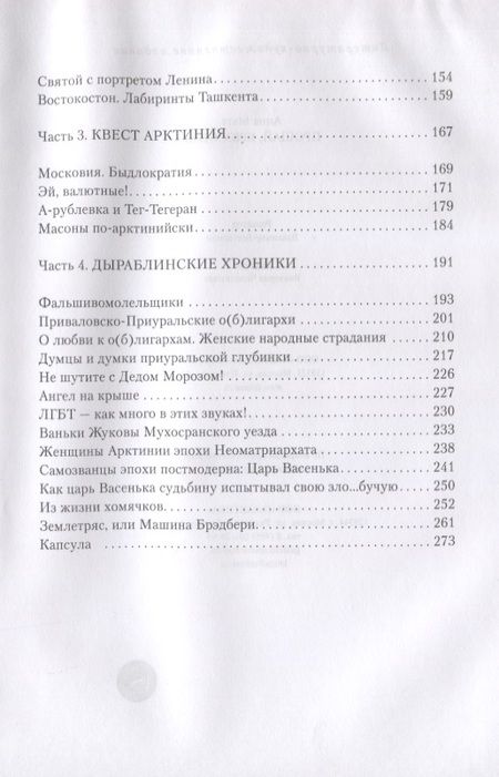 Фотография книги "Матт: Прощай, Брюссель!"