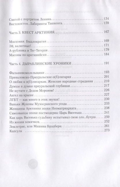 Фотография книги "Матт: Прощай, Брюссель!"