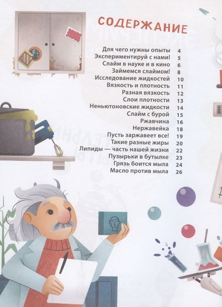 Фотография книги "Маттиа Кривеллини: Увлекательные опыты"