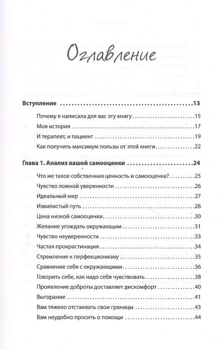 Фотография книги "Матур: Повысь самооценку! Прекрати волноваться о том, что подумают люди"