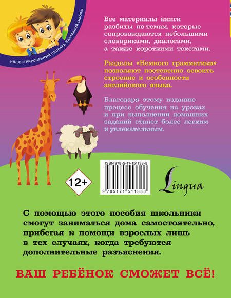 Фотография книги "Матвеев: Английский язык для школьников"