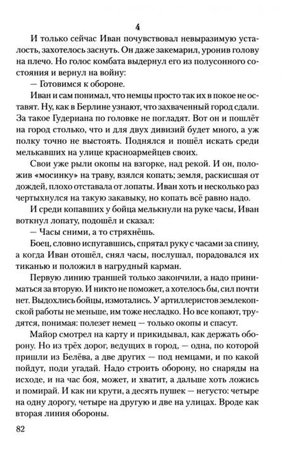 Фотография книги "Матвеев, Арсеньев: Тула — проклятие Гудериана"