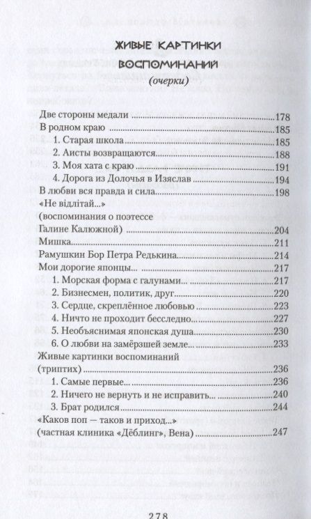 Фотография книги "Матвеев: Дурманящие запахи острова (рассказы, очерки, путевые зарисовки)"