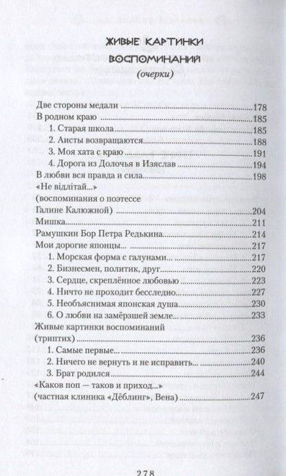 Фотография книги "Матвеев: Дурманящие запахи острова (рассказы, очерки, путевые зарисовки)"