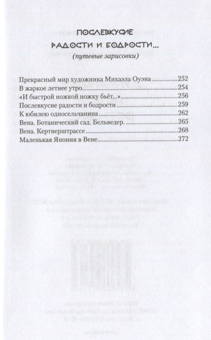 Фотография книги "Матвеев: Дурманящие запахи острова (рассказы, очерки, путевые зарисовки)"