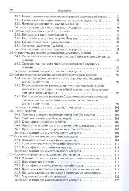 Фотография книги "Матвеев, Матвеева, Алексеева: Математическое моделирование инновационных процессов. Учебное пособие"