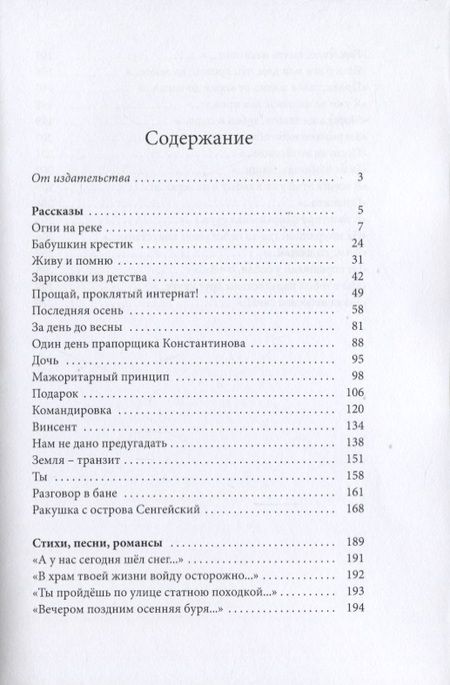 Фотография книги "Матвеев: Огни на реке"