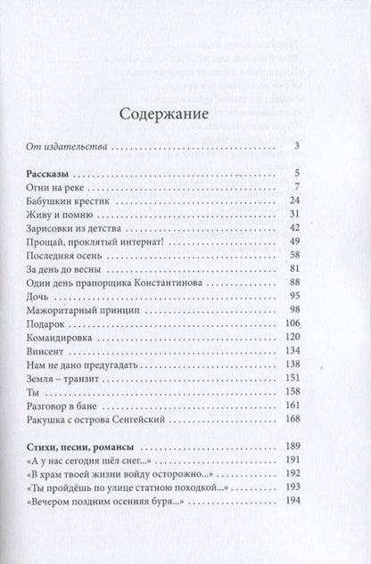 Фотография книги "Матвеев: Огни на реке"