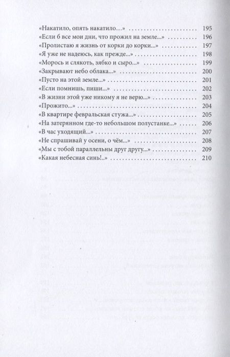 Фотография книги "Матвеев: Огни на реке"