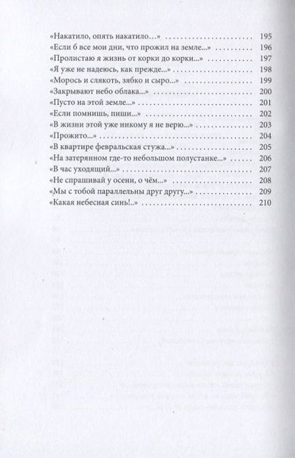 Фотография книги "Матвеев: Огни на реке"