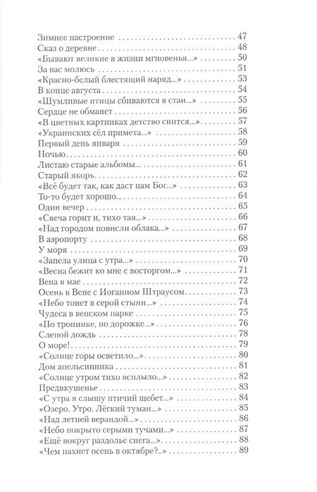 Фотография книги "Матвеев: Свободные стихи. 101 поэт XXI века"