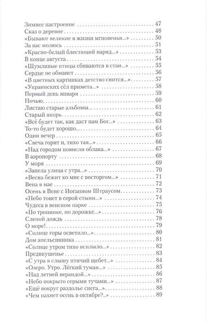 Фотография книги "Матвеев: Свободные стихи. 101 поэт XXI века"